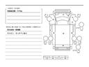 極東製垂直パワーゲート・Ｖ８０２Ｃ－１ＭＲＴ２　昇降能力８００ｋｇ型・ワイドロング・２ｔ積・ＡＴ車・ＥＴＣ・左電格ミラー・キーレス・ライトレベライザー・あおりロープホール・荷台内寸　Ｌ４３４５　Ｗ２０９５　Ｈ３７８・ステージ長さ１４５０（51枚目）