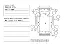 １．２５ｔ積・普通免許対応・ＡＴ・ワンオーナー車・平ボディ　１．２５ｔ積　普通免許対応　ＡＴ　ワンオーナー車　平ボディ　左電格ミラー　バックモニター　ＥＴＣ　アイドルアップ　ライトレベライザー　ドアバイザー　荷台内寸　Ｌ２８６２　Ｗ１６４２　Ｈ３７８（48枚目）