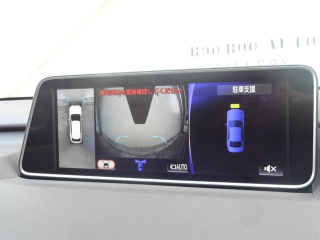 RX450h バージョンL セーフティシステムプラス リアシートエンターテイメントシステム サンルーフ レザーシート 角型3眼LEDヘッドランプ SDナビ プレミアムサウンドシステム パノラミックビューモニター シートヒーター(20枚目)