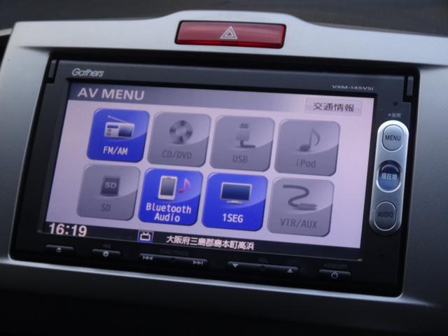 フリード Ｇ　ジャストセレクション　スマートキー　左側パワースライドドア　ＥＴＣ　バックカメラ　純正メモリーナビ　ワンセグＴＶ　ＣＤ　ＤＶＤ　オートエアコン　オートライト　ステリモ（22枚目）