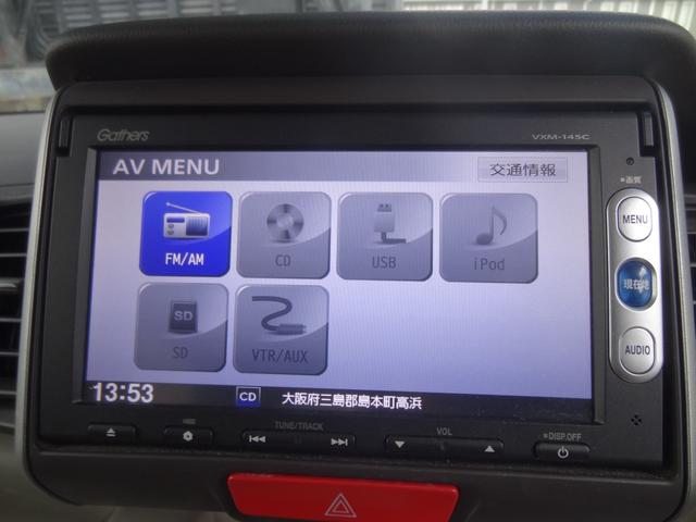 N-BOX+ 福祉車両 G Lパッケージ車いす仕様車 車椅子1台固定 両側スライド バックカメラ ステリモ CD オートエアコン(24枚目)