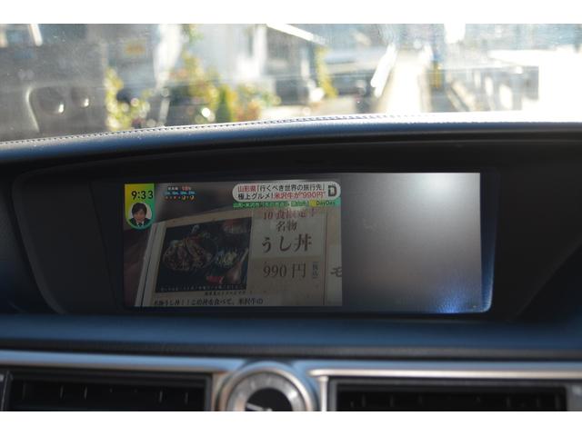 ＧＳ ＧＳ４５０ｈ　バージョンＬ　禁煙車　サンルーフ　純正ナビ　フルセグテレビ　バックカメラ　ＥＴＣ　スマートキー　ＬＥＤライト　黒革シート　電動リヤサンシェード　クルーズコントロール（22枚目）