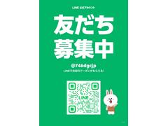 オフィシャルラインからでもお気軽にお問合せください！ 4