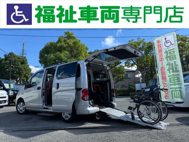 ＮＶ２００バネットバン 　助手席スライドアップ・スロープ・補助席　送迎仕様　補助席　バックカメラ　キーレス　オーディオ：ＣＢ０１Ｄ　キーレス　運転席・助手席エアバッグ（2枚目）