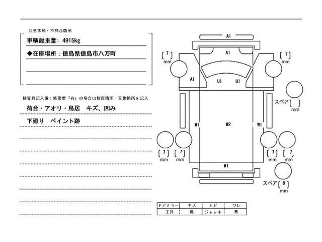 ２ｔ積・ＡＴ車・ワイドロング・５ｔ未満・らくらくゲート　ロープ穴２対・ゲートチェーン・ＡＳＲ・キーレス・ＥＴＣ・マット・バイザー・メッキパーツ・荷台内寸　Ｌ４３７２　Ｗ２０７９　Ｈ３６９(45枚目)