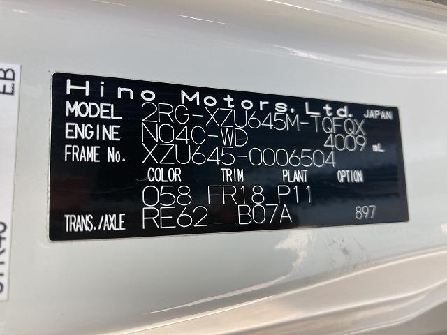 デュトロ ３ｔ積・標準セミロング・６ＭＴ・平・ＬＥＤライト　荷台鉄板張り・プリクラッシュブレーキ・レーンディパーチャーアラート・クリアランスソナー・電格ミラー・メッキパーツ・ステアリングスイッチ・ＥＴＣ・ロープ穴４対・ミラー型バックモニター（46枚目）
