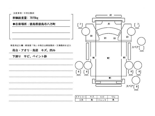 ヒノレンジャー ６２ボディ・平・６ＭＴ・４．１ｔ積　３ペダル　サポートゲート　ロープ穴４対　ＥＴＣ　荷台内寸　Ｌ６２２１　Ｗ２１４６　Ｈ４０３（46枚目）