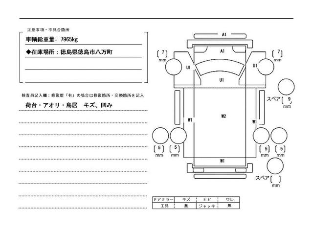 フォワード ３．２５ｔ積・深ダンプ・６ＭＴ　・３．２５ｔ積・深ダンプ・６ＭＴ・新明和製ＤＲ４・坂道発進補助装置・メッキパーツ・電格ミラー・キーレス・荷台内寸　Ｌ３４０８　Ｗ２１０８　Ｈ１２０１（53枚目）