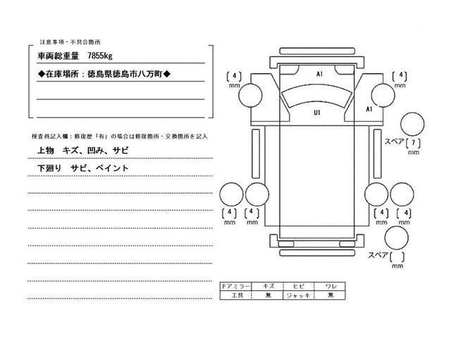 デュトロ ２台積・キャリアカー・花見台・６ＭＴ・３．５ｔ積　２台積・キャリアカー・花見台・６ＭＴ・３．５ｔ積・メッキパーツ・ウィンチ付・坂道発進補助装置・エコモードスイッチ・カラーバックモニター・ＥＴＣ（70枚目）