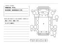 ２ｔ積・６ＭＴ・積載車・花見台製・ラジコン・ウィンチ　メッキパーツ・上物同年式・坂道発進補助装置・電格ミラー・アイドリングストップ・ＡＳＲ・ＥＴＣ・ＢＵＺブザー・フォグ・室内灯・マット・バイザー・荷台内寸４９８０ｘ２０７７（51枚目）