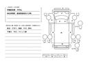６２ボディ・平・６ＭＴ・４．１ｔ積　３ペダル　サポートゲート　ロープ穴４対　ＥＴＣ　荷台内寸　Ｌ６２２１　Ｗ２１４６　Ｈ４０３（46枚目）