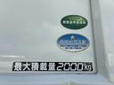 ワイドロング・平ボディ・２ｔ積・ＡＴ車　ワイドロング・平ボディ・２ｔ積・ＡＴ車・坂道発進補助装置・電格ミラー・エコスイッチ・メッキパーツ・アシストゲート・ゲートプロテクター・ロープホール３対・荷台内寸　Ｌ４２４８　Ｗ１９１１　Ｈ３９６（54枚目）