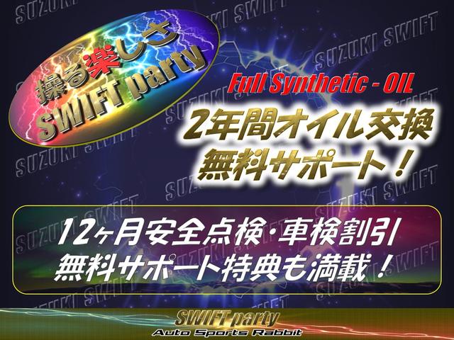 スイフトスポーツ ベースグレード 6MT モンスターガーボンGTウイングSSRタイプCアルミTEIN車高調スリットローターブレーキメッシュラインHKSマフラーRSキャタライザーマニホールドモンスターカーボンエアインダクションBOX(33枚目)