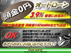 プレミアムエッセ特別金利！審査に自信あり！頭金０円即日結果ですぐ乗れる！ 2