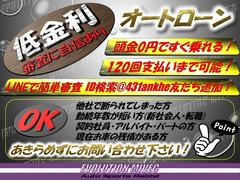 オートローン審査に自信あり！月々返済金額自由設定プランのオートローン！毎月定額のお支払いや最初の１年２年を少なくお支払いして、３年目から多くお支払いするなど、お客様のライフスタイルに合わせて返済可能！ 2