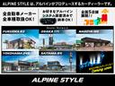 ＡＬＰＩＮＥＳＴＹＬＥはアルパインがプロデュースするカーディーラーです！全国納車対応可能です！！