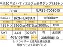 １．８５トン　土砂禁ダンプ　荷寸３０５／１５８／１１０　全低床　平成２０年式　いすゞ　エルフ　５ＭＴ　坂道発進補助装置　ＡＢＳ　取扱説明書　極東ベース　レベライザー　２トンベース　深ダンプ　土砂禁　ダンプ　極東　ミッション　マニュアル(2枚目)