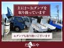 １．８５トン　土砂禁ダンプ　荷寸３０５／１５８／１１０　全低床　平成２０年式　いすゞ　エルフ　５ＭＴ　坂道発進補助装置　ＡＢＳ　取扱説明書　極東ベース　レベライザー　２トンベース　深ダンプ　土砂禁　ダンプ　極東　ミッション　マニュアル(44枚目)