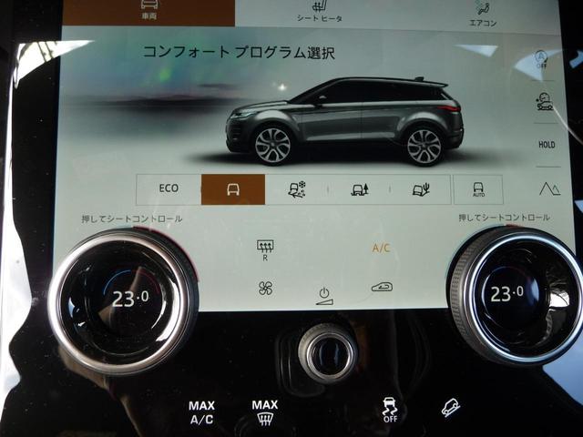 レンジローバーイヴォーク Ｒ－ダイナミック　ＳＥ　２５０ＰＳ　デジタルインナーミラ☆ブラインドスポットモニタ☆レーンキープ☆レーダークルーズ☆パドルシフト☆パークトロニックＳ☆レッドキャリパ☆ＥＴＣ☆ドライブレコーダ前後☆ＰＷシート☆シートヒータ☆ＰＷバックドア（21枚目）