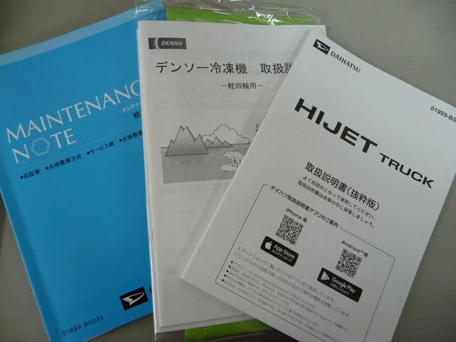 ハイゼットトラック 冷蔵冷凍車-5℃〜+20℃ 片側スライドドア仕様 積載量350kg車線逸脱抑制制御機能・衝突回避支援ブレーキ機能・スマートアシスト・スマートインナーミラー ・バックカメラ・バックドアアンバー&90度ストッパー☆オーバーヘッドシェルフ(76枚目)
