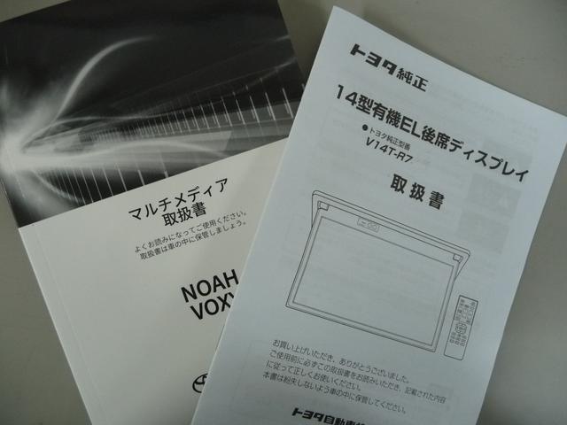 ヴォクシー ハイブリッドS-Z 快適利便パッケージHI☆ユニバーサルステップ☆10.5インチDAプラス、HDMI☆フルセグTV+CD+DVDデッキ☆パノラミックビューモニター+PKSB☆トヨタチームメイト☆アドバンストパーク(75枚目)