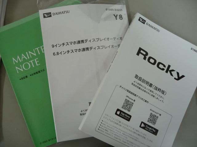 ロッキー プレミアムG HEV パノラマモニターパック☆9インチスマホ連携DA・TV☆スマートアシスト☆シートヒーター☆フルLEDヘッドランプ☆ USBソケット(76枚目)