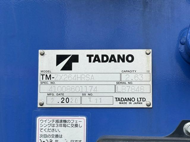 　タダノ４段クレーン付ラジコン　ウインチ　セーフティーローダ―　積載　レッカー(20枚目)