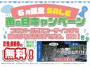 新生活セール！！ご納車前に予防整備パック￥４９，８００円交換パックプレゼント！