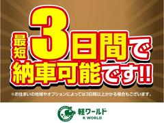 最短３日間でご納車可能です！お車についてのご質問やお見積りのご依頼、お支払方法や、金額などご購入にあたってのご相談などお気軽に当店へお問い合わせ下さい♪ 4