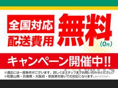 ☆日本全国納車☆北海道〜沖縄に納車の実績豊富にございます！専属ドライバーがご自宅まで安全にお届け致します♪ 5