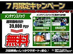 ４月新生活セール！！ご納車前に予防整備パック￥４９，８００円交換パックプレゼント！ 3