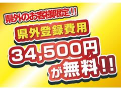 ☆日本全国納車☆北海道〜沖縄に納車の実績豊富にございます！専属ドライバーがご自宅まで安全にお届け致します♪ 4