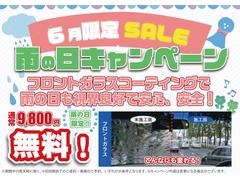 ４月新生活セール！！ご納車前に予防整備パック￥４９，８００円交換パックプレゼント！ 3