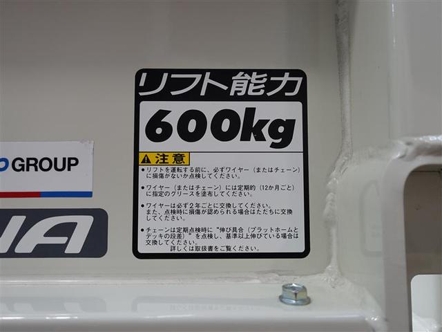 ダイナトラック ロングジャストロー　垂直パワーリフト／リフト能力６００ｋｇ／普通免許／積載量１２５０ｋｇ／平床低床３方開／荷台長２８４ｃｍ／リヤＷタイヤ／ガソリン車／５速ＭＴ／２ＷＤ／衝突被害軽減ブレーキ／ＬＥＤヘッドライト（21枚目）