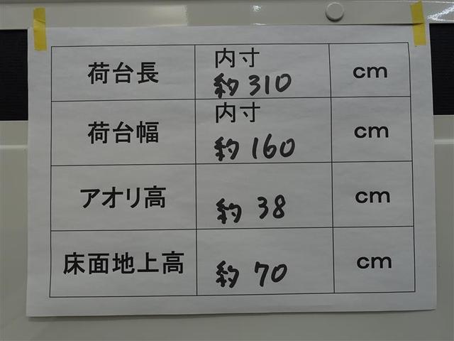 ダイナトラック ロングジャストロー　☆普通免許☆積載量１２５０ｋｇ／荷台長３１０ｃｍ／地上高７０ｃｍ／平床３方開／木製デッキ／リヤＷタイヤ／ガソリン車／５速ＭＴ／２ＷＤ／衝突被害軽減ブレーキ／バックカメラ（18枚目）