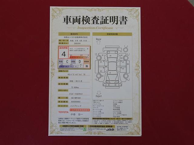 サクシード ハイブリッドＴＸ　☆衝突被害軽減ブレーキ☆　車線逸脱警告／純正ナビ／Ｂｌｕｅｔｏｏｔｈ／フルセグＴＶ／バックカメラ／ＥＴＣ／オートエアコン／ルーフキャリア／ハイブリッド車（31枚目）