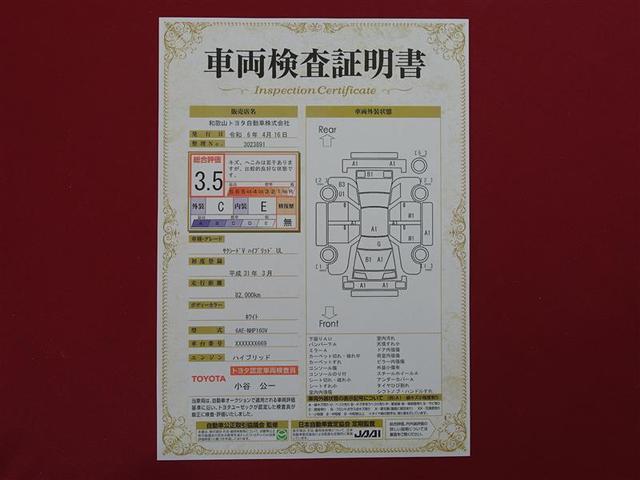 サクシード ハイブリッドＵＬ　衝突被害軽減システム　ＥＴＣ　ドラレコ（29枚目）