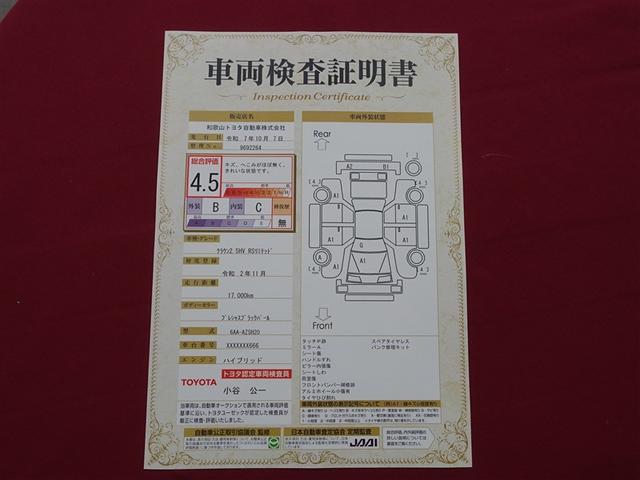 クラウンハイブリッド ＲＳ　リミテッド　フルセグ　メモリーナビ　ＤＶＤ再生　ミュージックプレイヤー接続可　バックカメラ　衝突被害軽減システム　ＥＴＣ　ドラレコ　ＬＥＤヘッドランプ（40枚目）