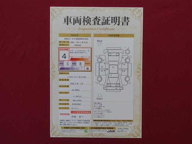 ピクシスジョイ F Gターボ SAIII プライムコレクション フルセグ メモリーナビ DVD再生 ミュージックプレイヤー接続可 バックカメラ 衝突被害軽減システム LEDヘッドランプ アイドリングストップ(36枚目)