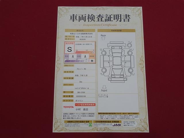 アトレー ＲＳ　衝突被害軽減システム　両側電動スライド　ＬＥＤヘッドランプ　ワンオーナー　アイドリングストップ（31枚目）