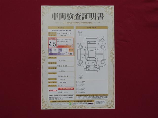 86 GTリミテッド フルセグ メモリーナビ DVD再生 バックカメラ ETC LEDヘッドランプ(39枚目)