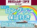 納車より１年間（期間内の走行距離無制限）の安心保証付！さらに最長３年間まで延長可能！しかも日本全国のトヨタ販売店で対応可能なので更に安心です！