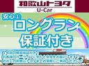 納車より１年間（期間内の走行距離無制限）の安心保証付！さらに最長３年間まで延長可能！しかも日本全国のトヨタ販売店で対応可能なので更に安心です！