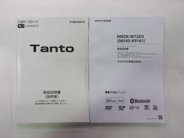 タント カスタムＲＳスタイルセレクション　フルセグ　メモリーナビ　ＤＶＤ再生　バックカメラ　衝突被害軽減システム　ＥＴＣ　両側電動スライド　ＬＥＤヘッドランプ　アイドリングストップ（36枚目）