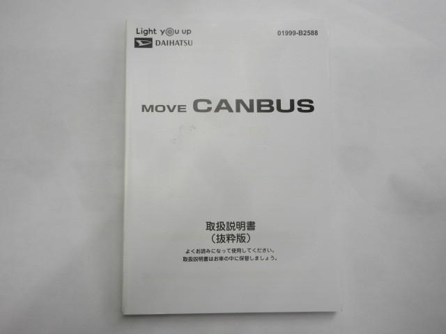 ムーヴキャンバス セオリーＧ　フルセグ　バックカメラ　衝突被害軽減システム　ＥＴＣ　ドラレコ　両側電動スライド　ＬＥＤヘッドランプ　アイドリングストップ（37枚目）