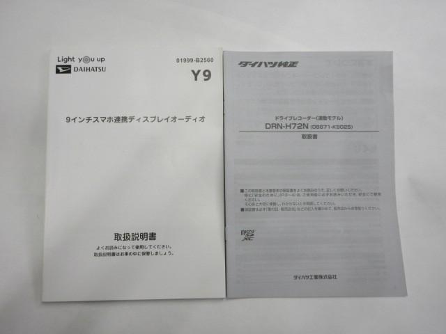 ムーヴキャンバス セオリーＧ　フルセグ　バックカメラ　衝突被害軽減システム　ＥＴＣ　ドラレコ　両側電動スライド　ＬＥＤヘッドランプ　アイドリングストップ（38枚目）