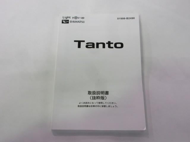 タント X ワンセグ メモリーナビ バックカメラ 衝突被害軽減システム ETC 電動スライドドア LEDヘッドランプ アイドリングストップ(32枚目)