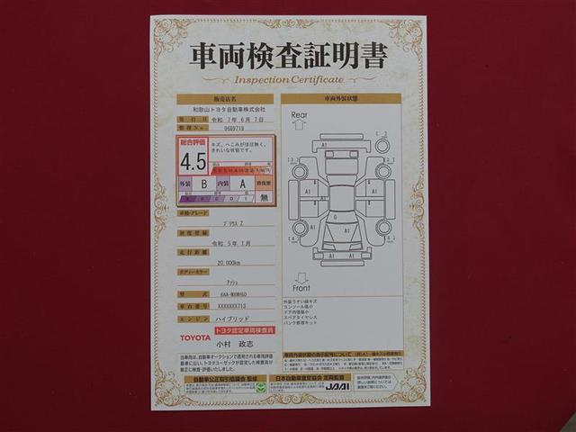 プリウス Ｚ　フルセグ　ミュージックプレイヤー接続可　バックカメラ　衝突被害軽減システム　ＥＴＣ　ＬＥＤヘッドランプ　ワンオーナー（40枚目）