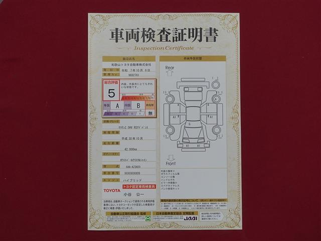 クラウンハイブリッド ＲＳアドバンス　フルセグ　メモリーナビ　ＤＶＤ再生　ミュージックプレイヤー接続可　バックカメラ　衝突被害軽減システム　ＥＴＣ　ドラレコ　ＬＥＤヘッドランプ（40枚目）