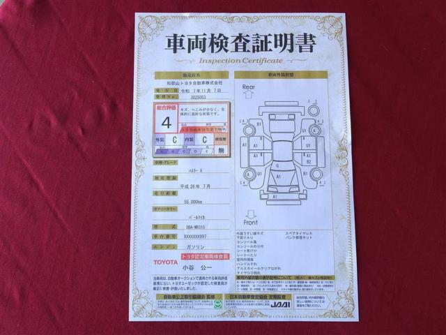 ハスラー Ｘ　フルセグ　メモリーナビ　ＤＶＤ再生　バックカメラ　衝突被害軽減システム　ＥＴＣ　ＨＩＤヘッドライト　ワンオーナー　記録簿　アイドリングストップ（34枚目）